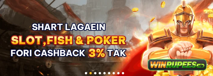 Win Rupees Game
